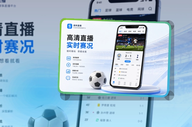 澳客赛事查看移动端页面